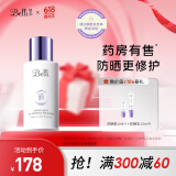 璧丽（Belli）准孕妇纯物理防晒霜乳隔离轻盈水润护肤化妆品可用专用 防晒乳50ml