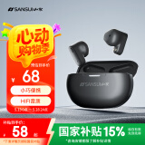 山水（SANSUI）TW97 蓝牙耳机 真无线半入耳式音乐耳机 通话降噪运动跑步超长续航 适用苹果华为小米 黑色