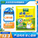 太太乐 鸡精 三鲜标准 加倍提鲜 227g