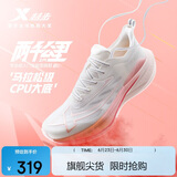 特步（XTEP）两千公里二代大磨王跑鞋网面透气轻便减震耐磨女跑鞋体测鞋