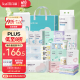 开丽（Kaili）待产包全套用品35件套 孕产妇卫生巾护理垫产前产后妈妈婴儿用品