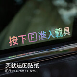祈生花汽车贴纸按f进入载具反光车窗装饰电动车摩托车机车文字车身贴纸