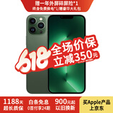【24期免息】Apple iPhone13Pro max 苹果13promax 国行5G 二手苹果 苍岭绿 99新256G精选靓机【3期免息+豪华大礼包】