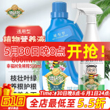 德沃多肥料植物营养液600ml+幸福树免稀释500ml水培绿植盆栽花肥浓缩液体肥