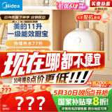 美的（Midea）【8年质保】11升小厨宝家用大水量一级能效安全洗碗菜电热水器厨房热水宝国家补贴F11-20CB6(HE)