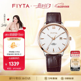 飞亚达（FIYTA）卓雅系列 男士石英白盘棕色皮带 商务男表节日礼物