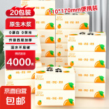 【大桔大利】原木气垫纸巾家用抽纸餐巾纸卫生纸200张加厚面巾纸 【200张实惠装】超值20包