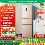 容声253升一级能效三开门小电冰箱家用小型风冷无霜节能出租房宿舍BCD-253WD16NPA璀璨金国家补贴20%