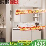 东鹏（DONGPENG）奶油风浴室柜组合陶瓷一体盆实木洗手台卫浴柜卫生间洗脸盆柜组合 90CM普通镜柜+陶瓷一体盆
