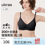 ubras虞书欣同款夹心软支撑光面细肩带文胸女士内衣女背勾款黑色M