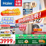 海尔（Haier）空气能热水器200升家用商用超一级能效全变频新能源热泵80℃高温净洗智控中央电热水器可以旧换新 200升【新品】超一级全变频/80℃高温洗