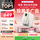 哈趣Q1 云台投影仪家用 真1080P高清 智能便携家庭影院 游戏卧室宿舍投影仪 国家补贴（支持4K解码 ）