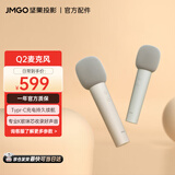 坚果投影（JMGO）智能无线麦克风Q2（双支版）持久续航 专业K歌咪芯 多种音效模式调节