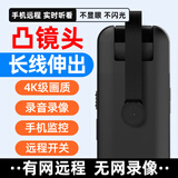 智能摄像头无线连手机远程监控免插电家用无网高清4G猫眼探头 WiFi版+64G内存 凸出镜头+软长线伸出 4K级超清画质~远程开关机