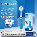 欧乐B成人电动牙刷男士女士圆头牙刷D100声波旋转震动充电式（刷头*2）日常清洁优选送生日礼物