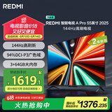 小米（MI）电视REDMI A Pro 55 2025节能版 55英寸144Hz高刷 3+64GB 以旧换新L55RB-APE二级能效家电国家补贴