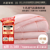 水星家纺被子春秋被秋冬被子被芯抗菌纤维被褥约5.2斤220*240cm粉