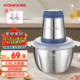 康佳（KONKA）绞肉机家用 绞馅机 碎肉机 电动多功能料理机辅食机蒜蓉机搅拌机 KMG-W1802(G)S