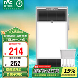 雷士（NVC）风暖浴霸过滤净化除尘卫生间排气扇照明一体双核浴室暖风机Y220