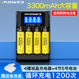 德力普（Delipow）充电电池 5号电池充电器套装大容量3300mAh可充电电池套装适配KTV麦克风话筒相机玩具遥控器等 4槽液晶充电器+4节5号3300毫安
