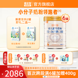 喜安智新国标优享恒悦婴幼儿配方奶粉DHA益生菌OPO牛奶粉水解蛋白含胆碱 3段 750g 6罐