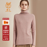 鹿王（KING DEER）【全羊绒】羊绒衫女士100%山羊绒打底针织衫纯色高领秋冬基础款 皮粉 170/L