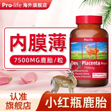 PROLIFEpro-Life小红瓶鹿胎素宫康鹿胶囊宫悦鹿宝月经备孕内膜薄宁京 1瓶装