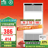 雷士（NVC）风暖无线变频浴霸浴室取暖器暖风照明排气一体卫生间集成吊顶Y394