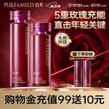 泊美鲜纯玫瑰生机悦润保湿抗氧化水乳 弹润饱满紧致焕亮套装 节日礼物