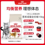 皇家成猫猫粮 营养均衡 F32 通用粮 1-7岁 15KG