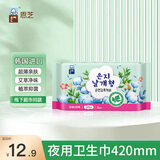 恩芝韩国进口超长夜用卫生巾420mm3片艾草植萃私护抑菌净味超薄姨妈巾