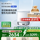 云鲸（NARWAL）【国家补贴15%】扫地机器人J5 扫拖一体自动清洗全自动 拖地擦地机 机械臂仿生手外扩毛发0缠绕 J5-水箱版