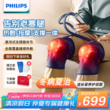 飞利浦（PHILIPS）膝盖按摩仪 膝盖热敷护理按摩器双膝揉捏护膝仪腿酸阴天腿空调膝 5201L 生日礼物节日礼品