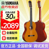雅马哈C40/C70/C80古典吉他初学者入门男女生成人儿童 CG122MC 面单款—雪松+那都木
