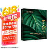 DK探索百科：生命（植物王国+斑斓昆虫+哺乳动物+人体秘密）