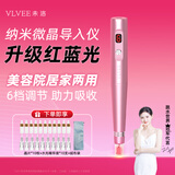 VLVEE面部美容仪水光自打仪器微针导入仪美容院专用仪器电动纳米微晶水光精华原液导入家用女友生日礼物 玫瑰金补水套餐（10枚晶片+10瓶水光精华液）
