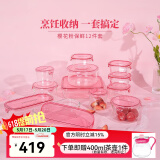 怡万家（iwaki）饭盒可微波炉加热保鲜盒冰箱收纳盒玻璃饭盒学生上班族餐盒 【圆泰国产·方国产】12件套 5.3L