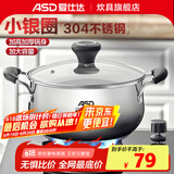 爱仕达（ASD） 磁通304不锈钢汤锅煲汤煮面熬粥一锅多用加厚复底电磁炉明火通用 304不锈钢汤锅 24cm 5.4L