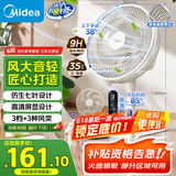 美的（Midea）【劲风酷爽】七叶轻音柔风电风扇家用遥控落地扇台式桌面小型风扇大风力节能立式摇头电扇 SAH30BK