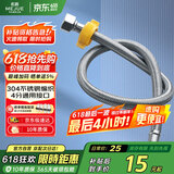 名爵（MEJUE） 不锈钢上水软管 进水管/60cm/面盆马桶上水管 冷热通用 Z-4403