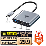 爱国者（aigo）Type-c扩展坞USB分线器HDMI转接头PD100W转接器笔记本转换器USB扩展器手机平板投影拓展坞KC03金属