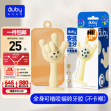 澳贝（auby）婴幼儿童手掌摇铃牙胶新生儿可啃咬磨牙棒硅胶玩具用品满月礼物