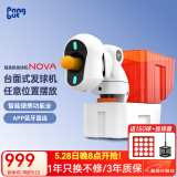 庞伯特（pongbot）NOVA 乒乓球发球机 家用台面便携式智能乒乓球训练器 发球器 NOVA智能发球机