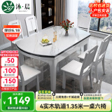 沐晨岩板餐桌实木可伸缩折叠圆餐桌椅组合现代简约小户型餐厅吃饭桌子 4轨道全白色-雪山白岩板【木椅】 1.35m一桌四椅