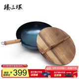 臻三环章丘铁锅手工锻打炒锅无涂层炒菜锅不易粘锅圆底熟铁锅轻音34cm