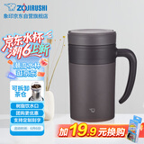 象印保温杯不锈钢泡茶杯真空茶漏办公水杯子送同学长辈礼物KAE48C-TA