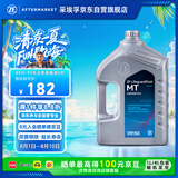 采埃孚（ZF）手动变速箱油/波箱油/合成型齿轮油 MT 80W-90 GL-4 4升