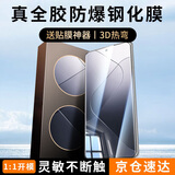 菲科斯【3D热弯全胶不翘边】适用小米14Pro钢化膜小米14ultra手机膜全胶膜保护膜高清曲面玻璃防指纹 【真全胶】超清防爆玻璃+贴膜神器 小米14pro/14ultra