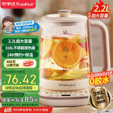荣事达（Royalstar）养生壶 2.2L全自动316L煮茶壶 24h预约+24h恒温烧水壶18大菜单电热水壶 花茶壶煮茶器YSH22B2