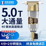 创新者自来水前置过滤器大流量全屋中央厨房农村地下井水初滤水塔阻垢非直饮黄铜过滤入户家用净水器品牌 4分【黄铜款】+2分转接头